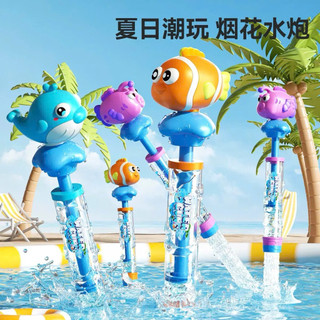 Đồ chơi gậy phun nước, bơm nước tạo mưa đồ chơi mùa hè nhà tắm