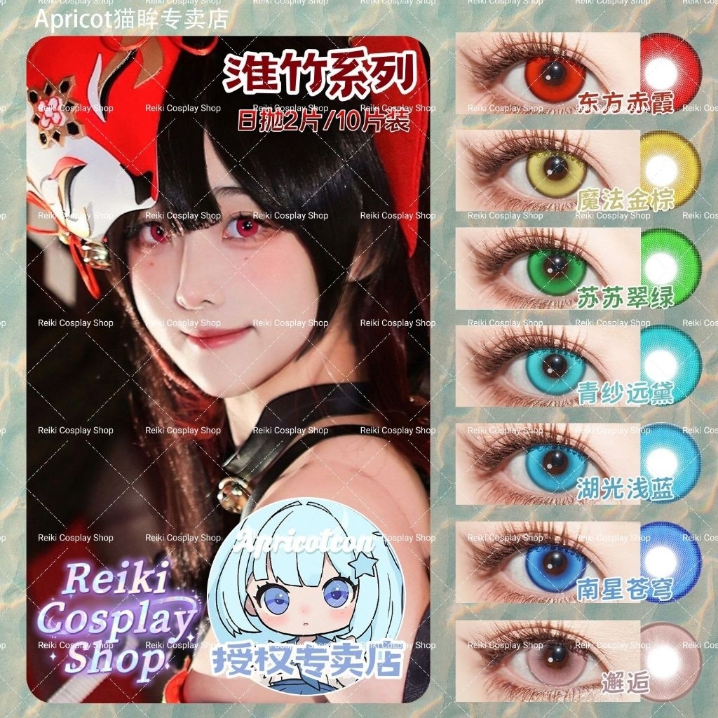 (Apricotcon)(Horizon) Lens Cosplay 1 ngày Horizon part 1 nhà Apricotcon (đọc kỹ mô tả)