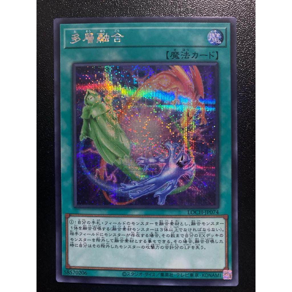 Heavy Polymerization - OCG - LOCH-JP074