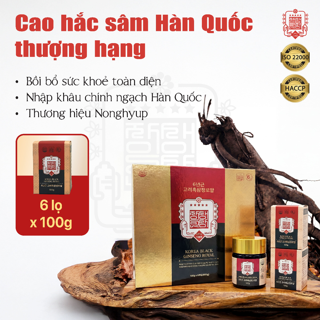 Cao Hắc Sâm Hàn Quốc Dạng Cao – Hộp Cao Sâm Hàn Quốc