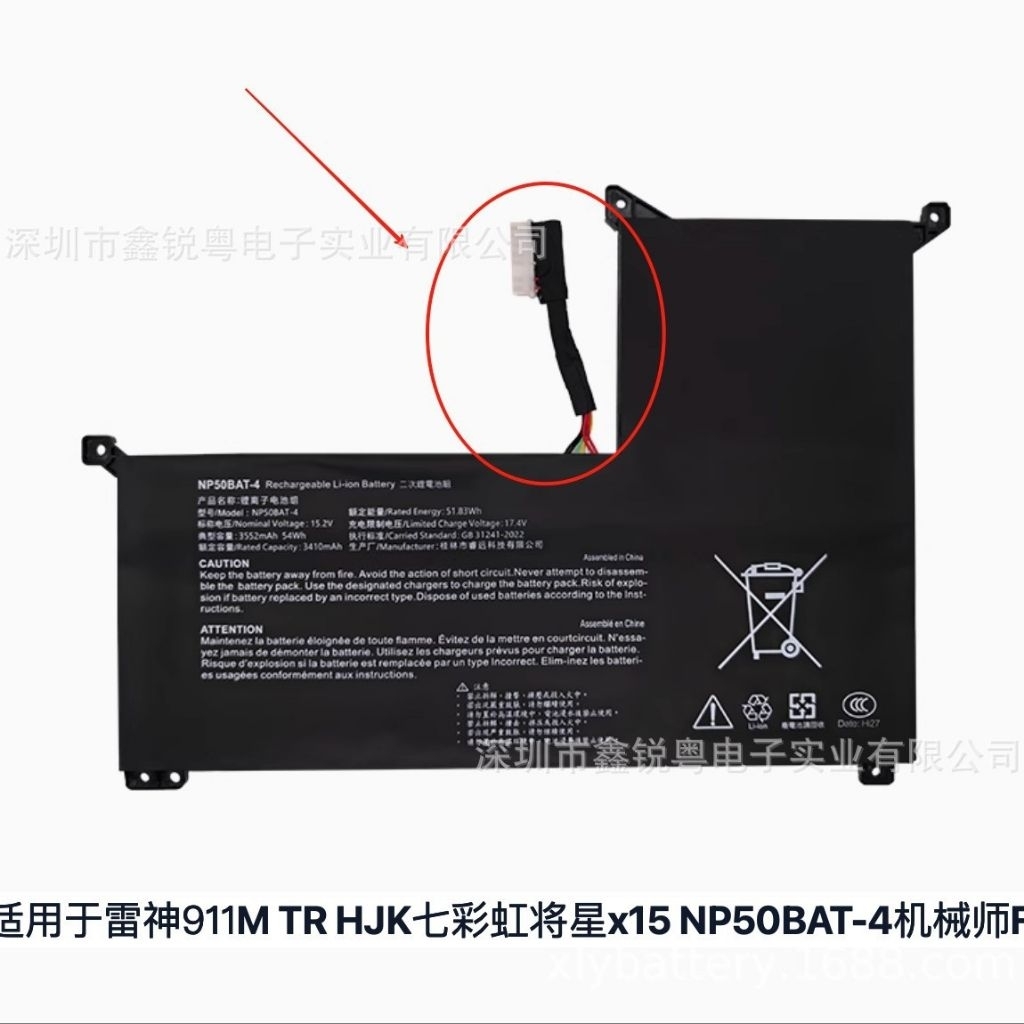 NP50BAT-4 Battery for CLEVONP50DB Machenike F117-7 / SCHENKER XMG Focus 16 / COLORFUL X15 AT Series 