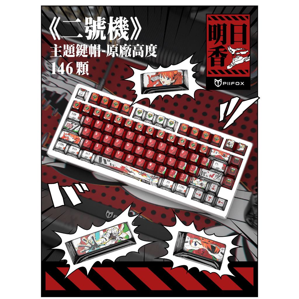 KEYCAP PIIFOX EVA02 Asuka Original PBT No. 2 Five-Sided Dye-Sublimation Manga