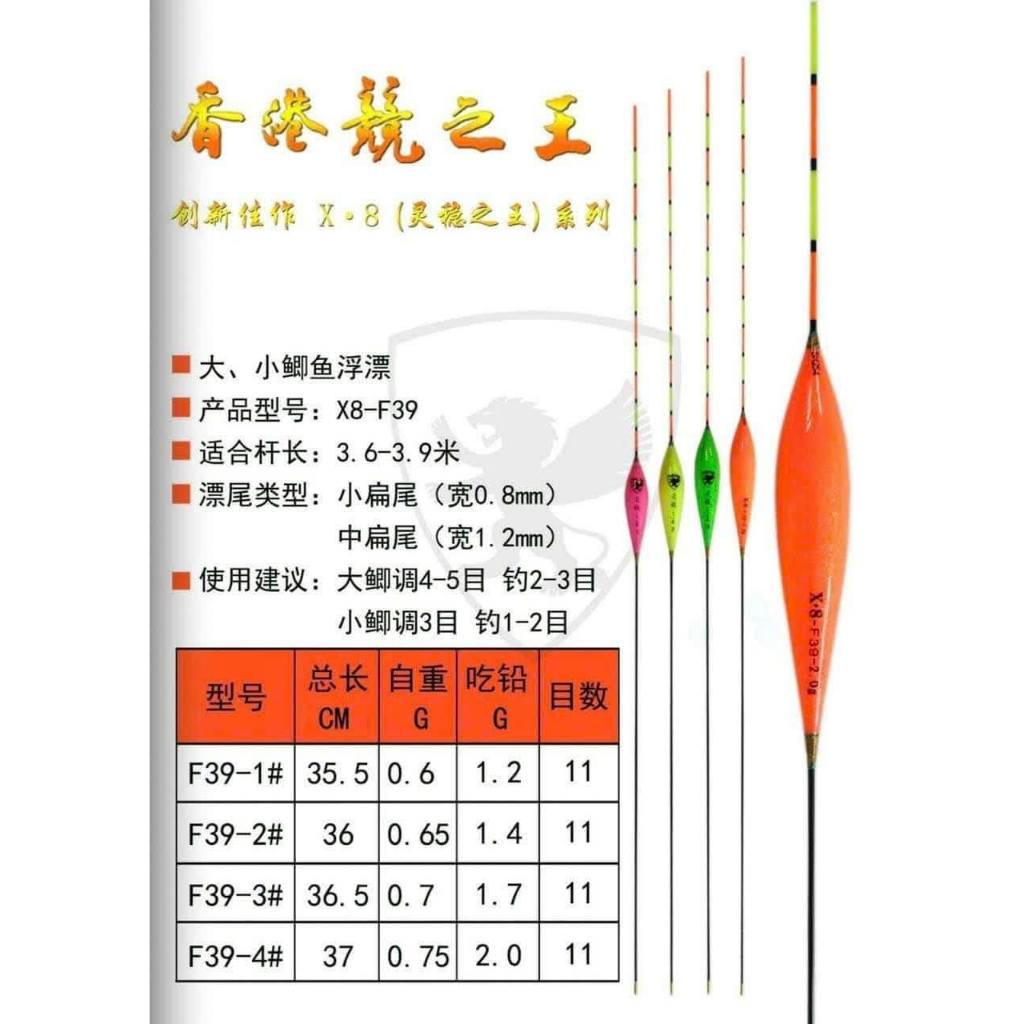 Phao Jzwang X8 F39 ,X8 F40,X8 F76, X8 F80 chất liệu nano, tăm dẹt chuyên câu đơn , câu đài chính hãn