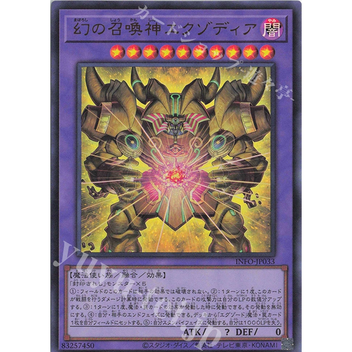 Ultra Rare [ OCG Yugioh ] Lá thẻ bài INFO-JP033 - Phantom Summoner Exodia