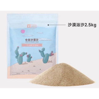 Cát sa mạc mịn nhuyễn hãng Yee dành cho hamster và thú nhỏ