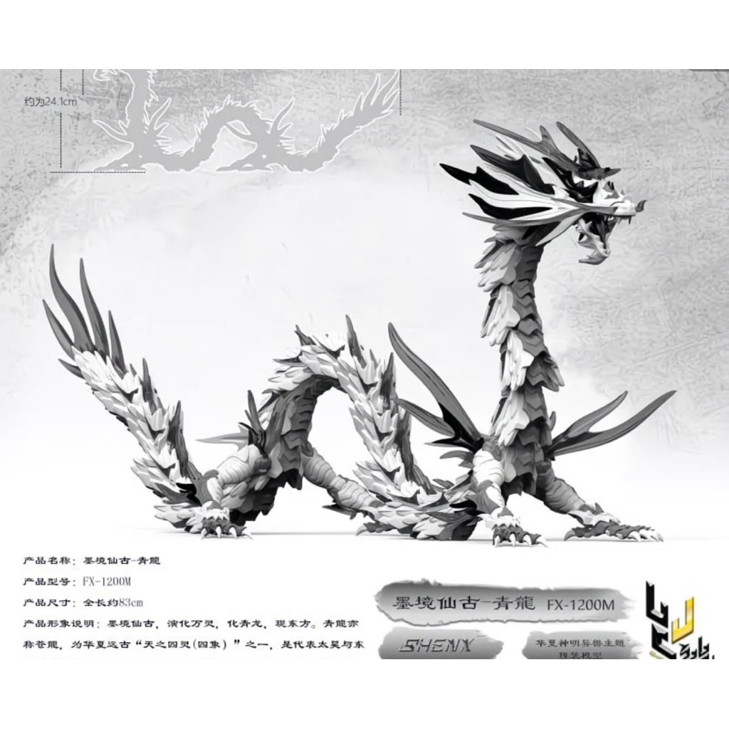 Hắc long , Thanh long