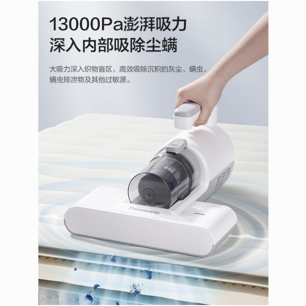 [SẴN-RẺ]  Thiết mới của Panasonic cho giường, khử trùng UV gia đình, máy bụi hút mạnh, thiết bị loạ