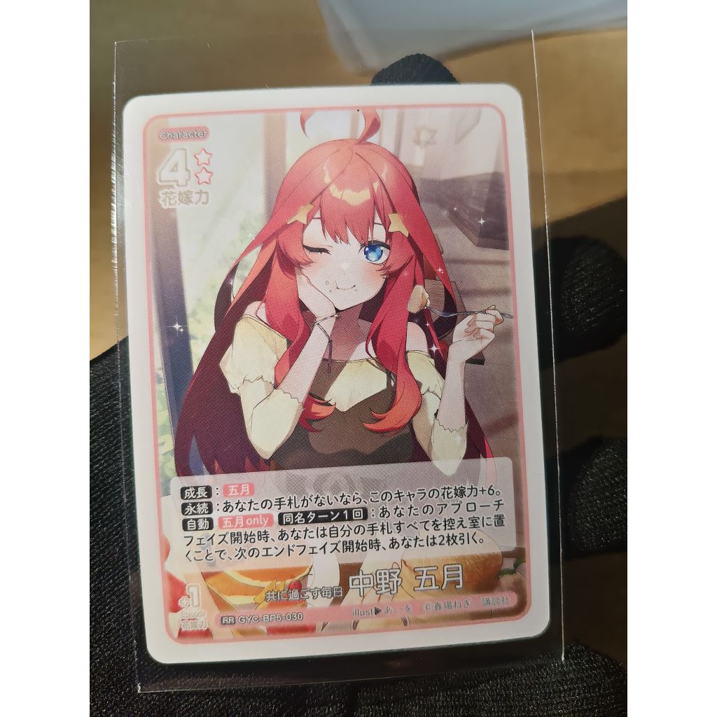 Thẻ Itsuki Nakano Vol.5 Card RR | GYC-BP5-030 | Chính Hãng | Shop mở pack | Nhà có 5 nàng dâu