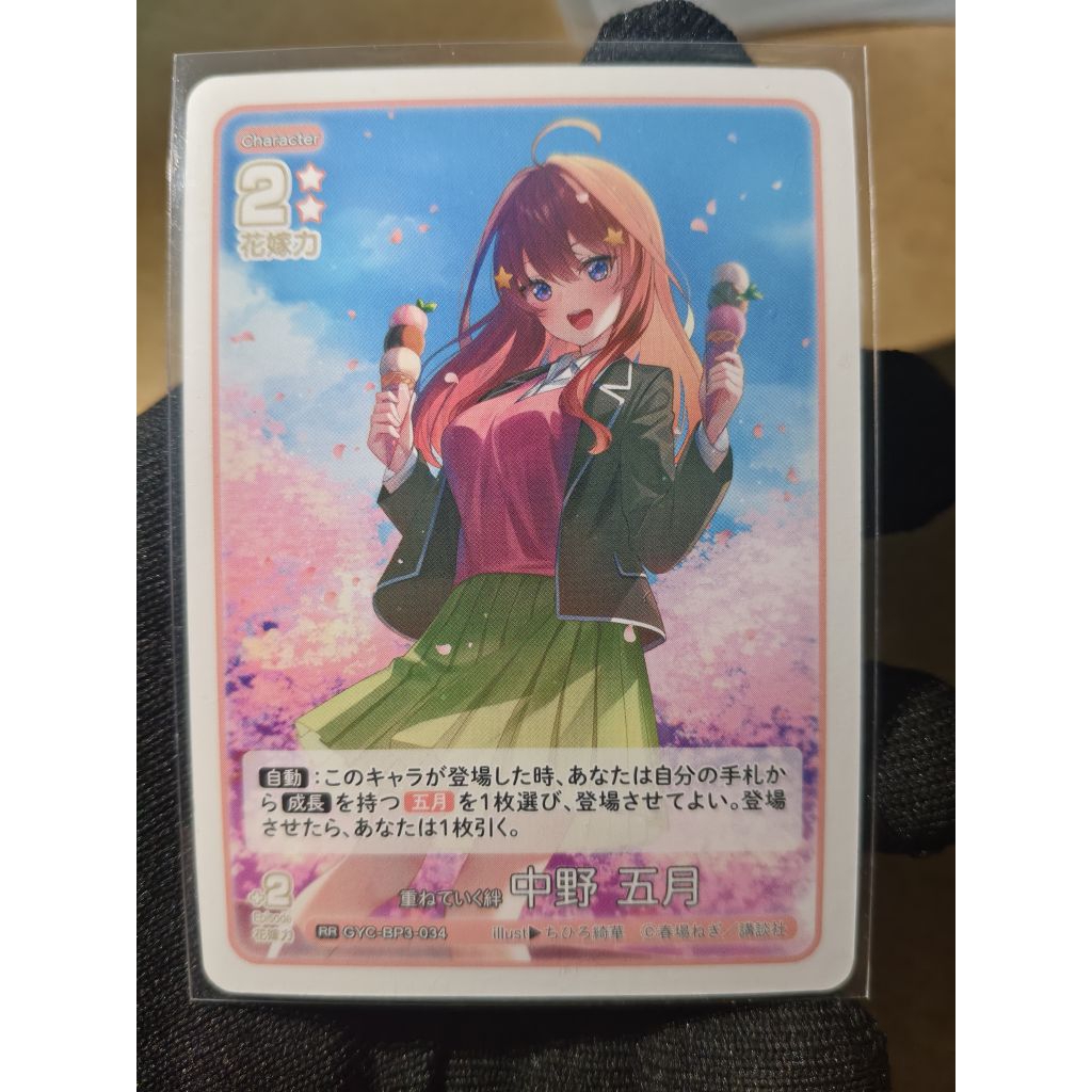Thẻ Itsuki Nakano Vol.3 Card RR | GYC-BP3-034 | Chính Hãng | Shop mở pack | Nhà có 5 nàng dâu