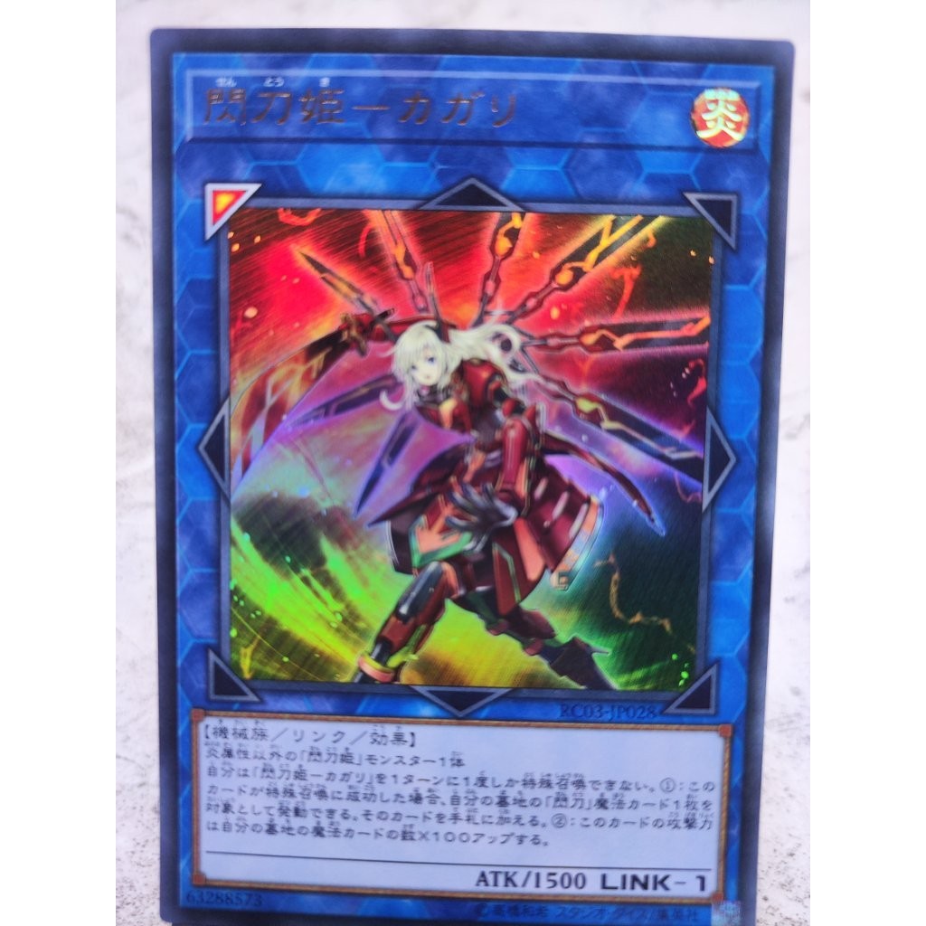 THẺ BÀI YUGIOH - Sky Striker Ace - Kagari -  RC03-JP028 - UR