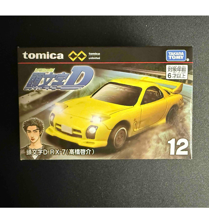 TAKARA TOMY | Tomica Premium Unlimited Số 12 - Initial D: Mazda RX-7 (FD3S) của Keisuke Takahashi