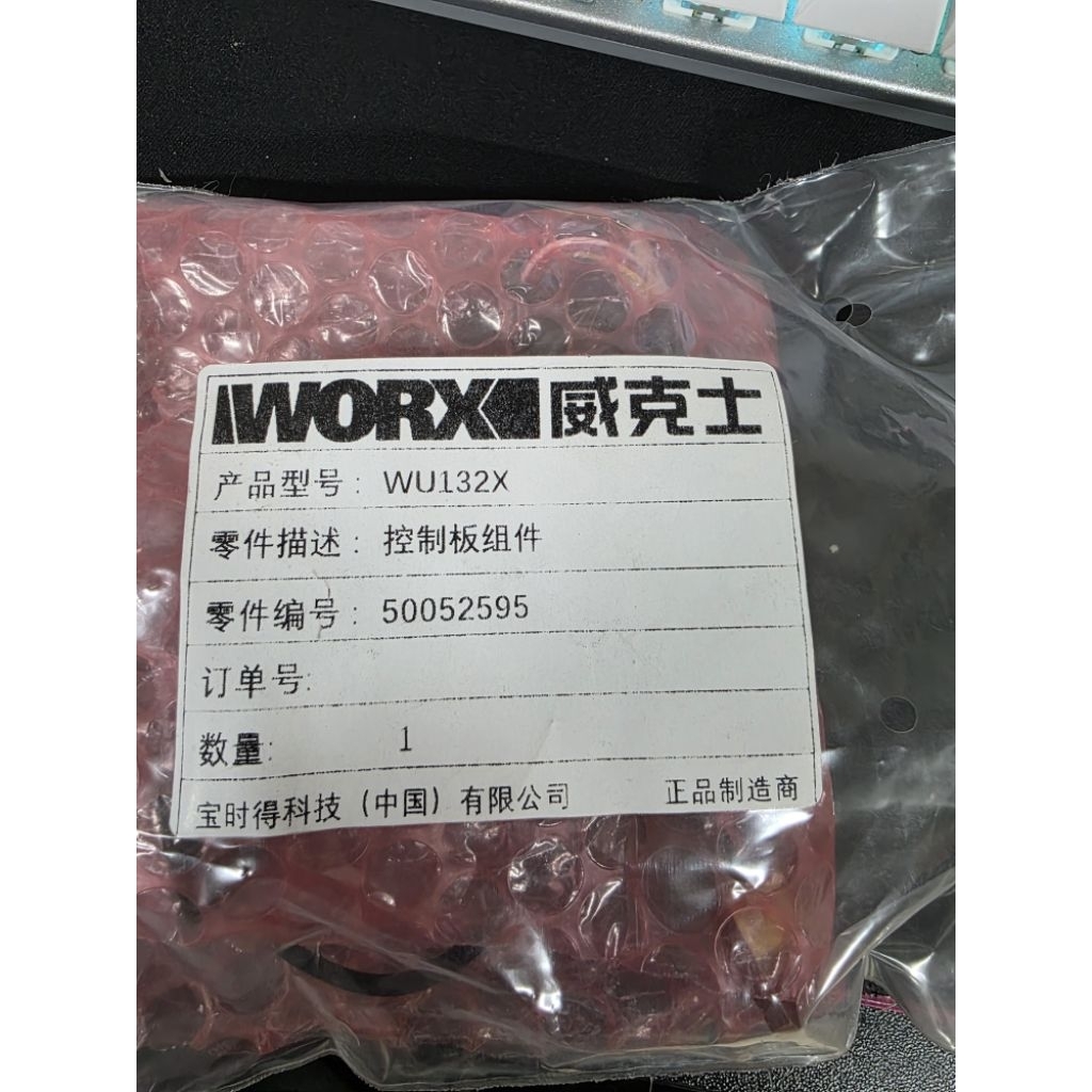 mạch điều khiển Máy Vặn Vít Worx WU132X (Mã 50052595)