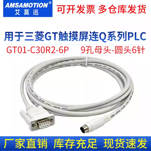 Cáp GT01-C30R2-6P kết nối HMI Mitsubishi với PLC Mitsubishi Q - GT01-C30R2-6P