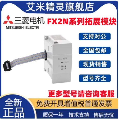 Module Mở Rộng PLC Mitsubishi FX2N-16EX 16 Input Digital FX Series