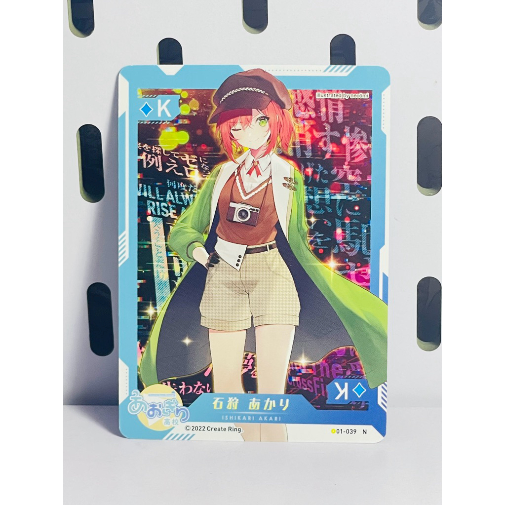 Thẻ Akari trong Hololive