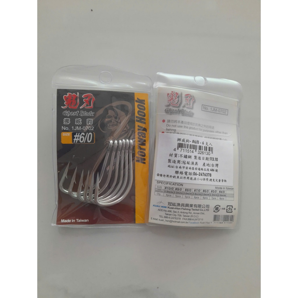 Móc Norway model 0702E, Ghost Blade, thép carbon