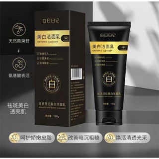 Sữa Rửa Mặt Sáng Da Sạch Mụn Loại Bỏ Bụi Bẩn Bã Nhờn, Sửa Rửa Mặt Dưỡng Ẩm Da Chống Lão Hoá