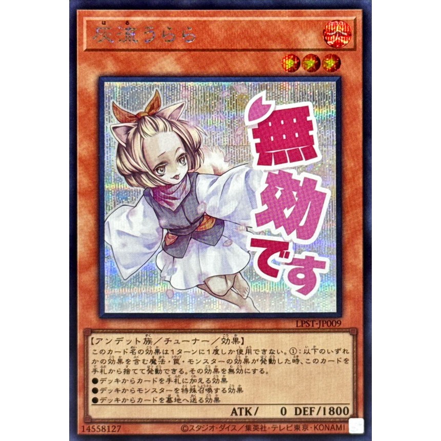 [KW2 Yugioh] [JP-JP] [Waifu] Thẻ bài LPST-JP009 Ash Blossom & Joyous Spring – Secret Rare