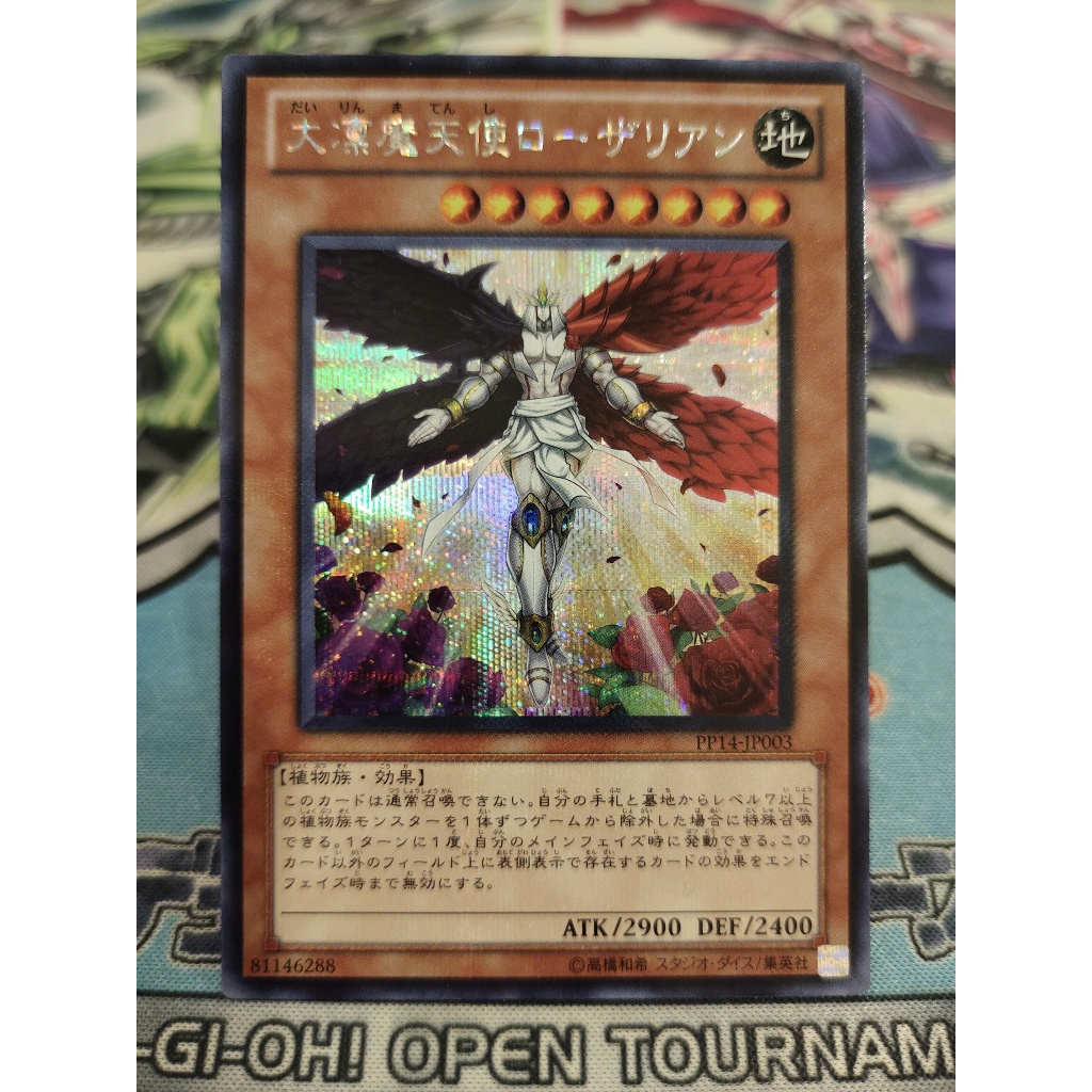 Thẻ bài Yugioh chính hãng - Rosaria, the Stately Fallen Angel - PP14-JP003 - Secret Rare