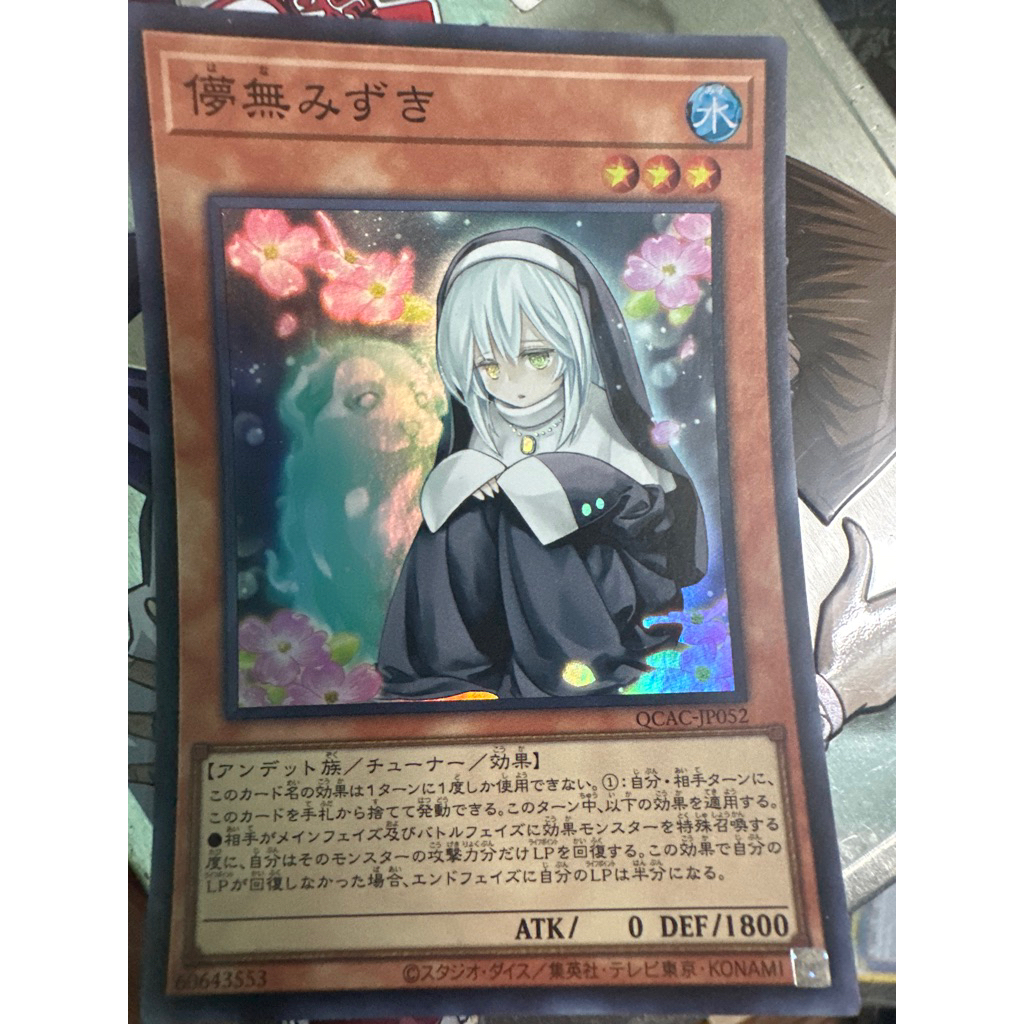 bài yugioh: ghost sister