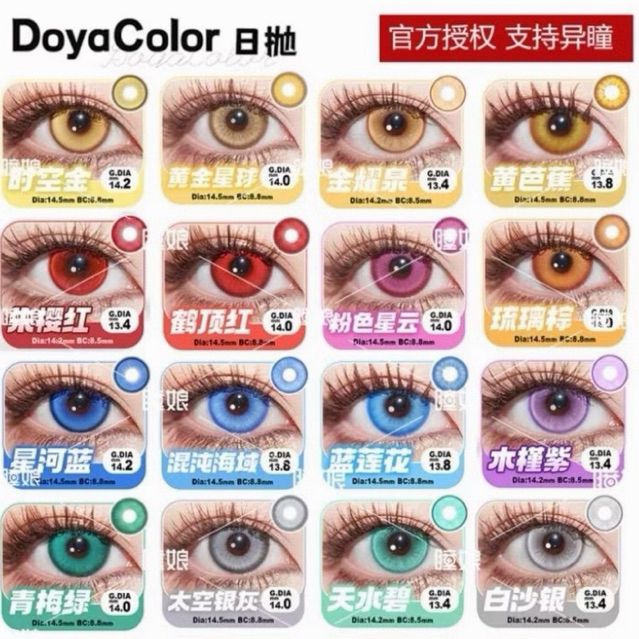 [Sẵn 0 độ]Doya 1Day - Album 50 màu Lens/Kính áp tròng cosplay Doya 1Day[Giá 1 cặp]