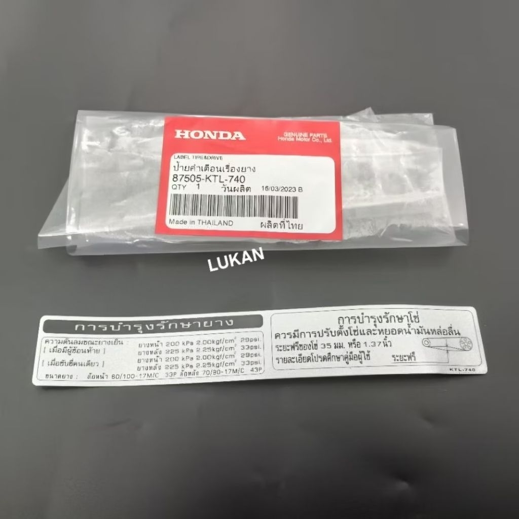 Tem thông số hộp xích, cacte xe WAVE S100 Thái zin Honda 87505-KTL-740