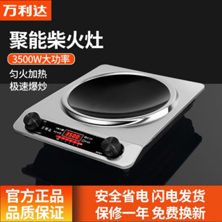 Bếp điện từ lõm công suất lớn