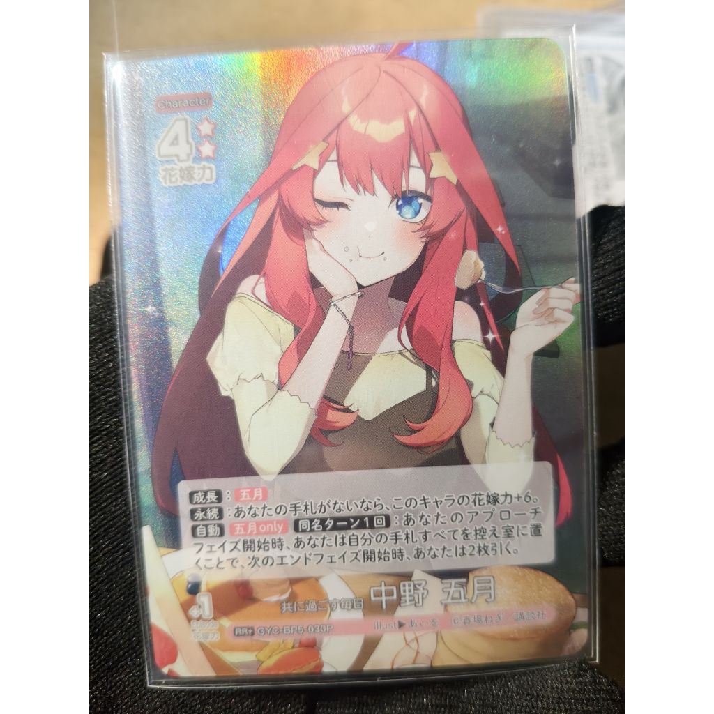 Thẻ Itsuki Nakano Vol.5 Holo Lấp Lánh Card RR+ |GYC-BP5-030P | Chính Hãng | Shop mở pack | Nhà có 5 