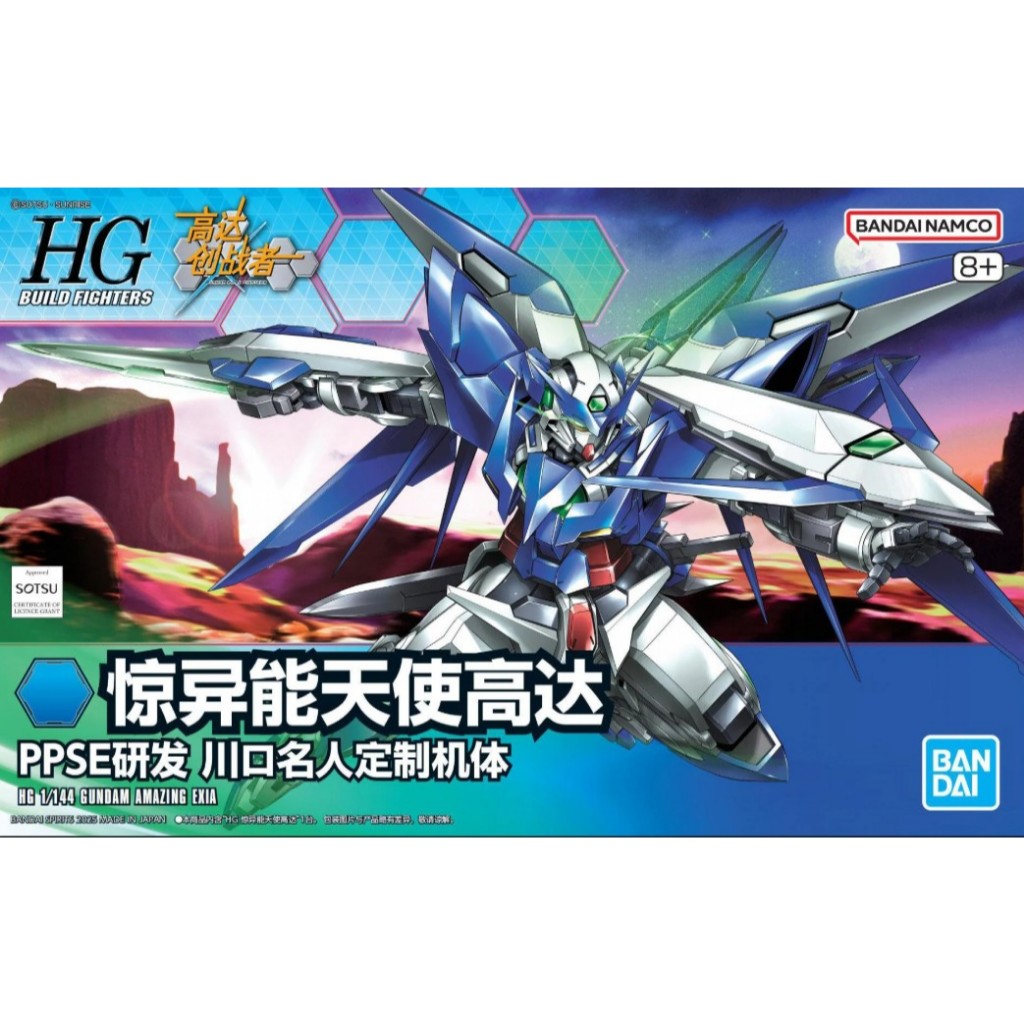 MÔ HÌNH LẮP RÁP HGBF 1/144 AMAZING EXIA GUNDAM