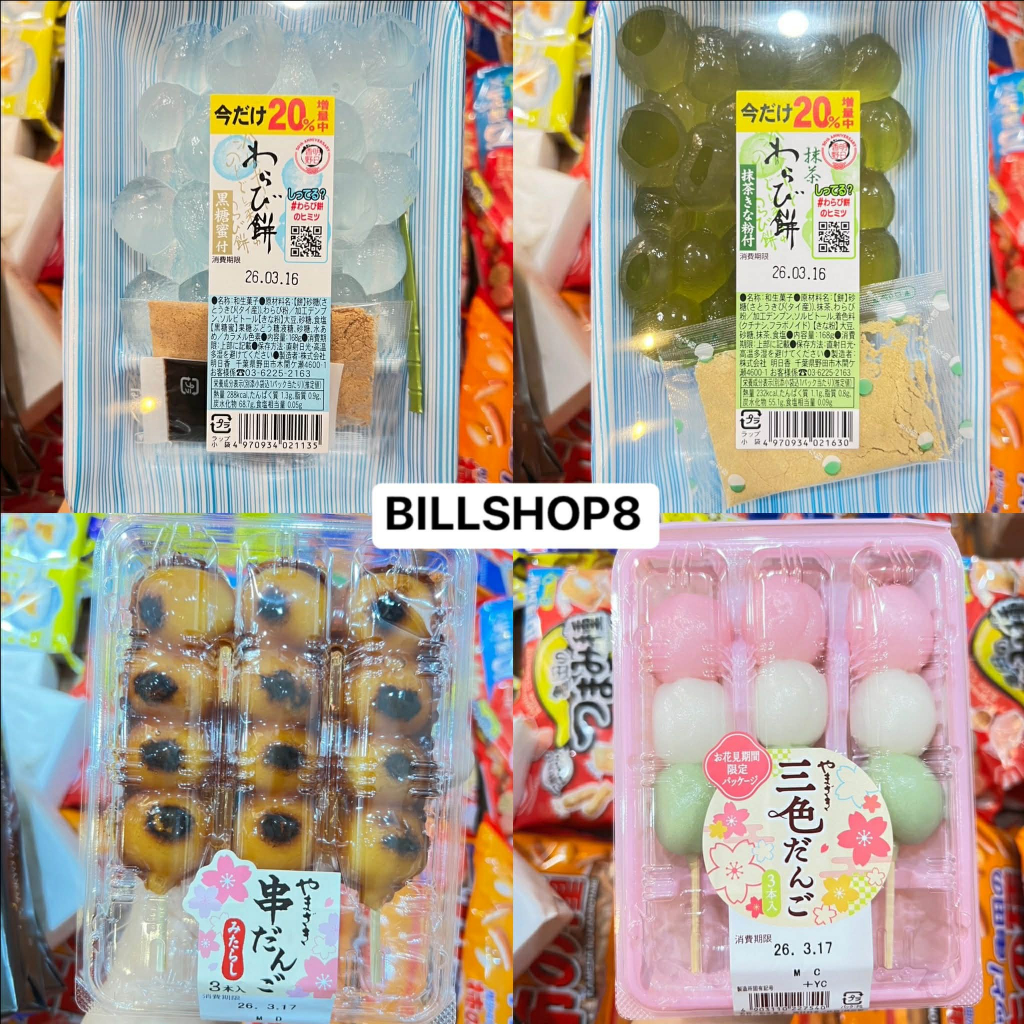 (ORD) BÁNH MOCHI GIỌT NƯỚC & MOCHI DANGO NHẬT BẢN – DẺO MỀM SIÊU NGON