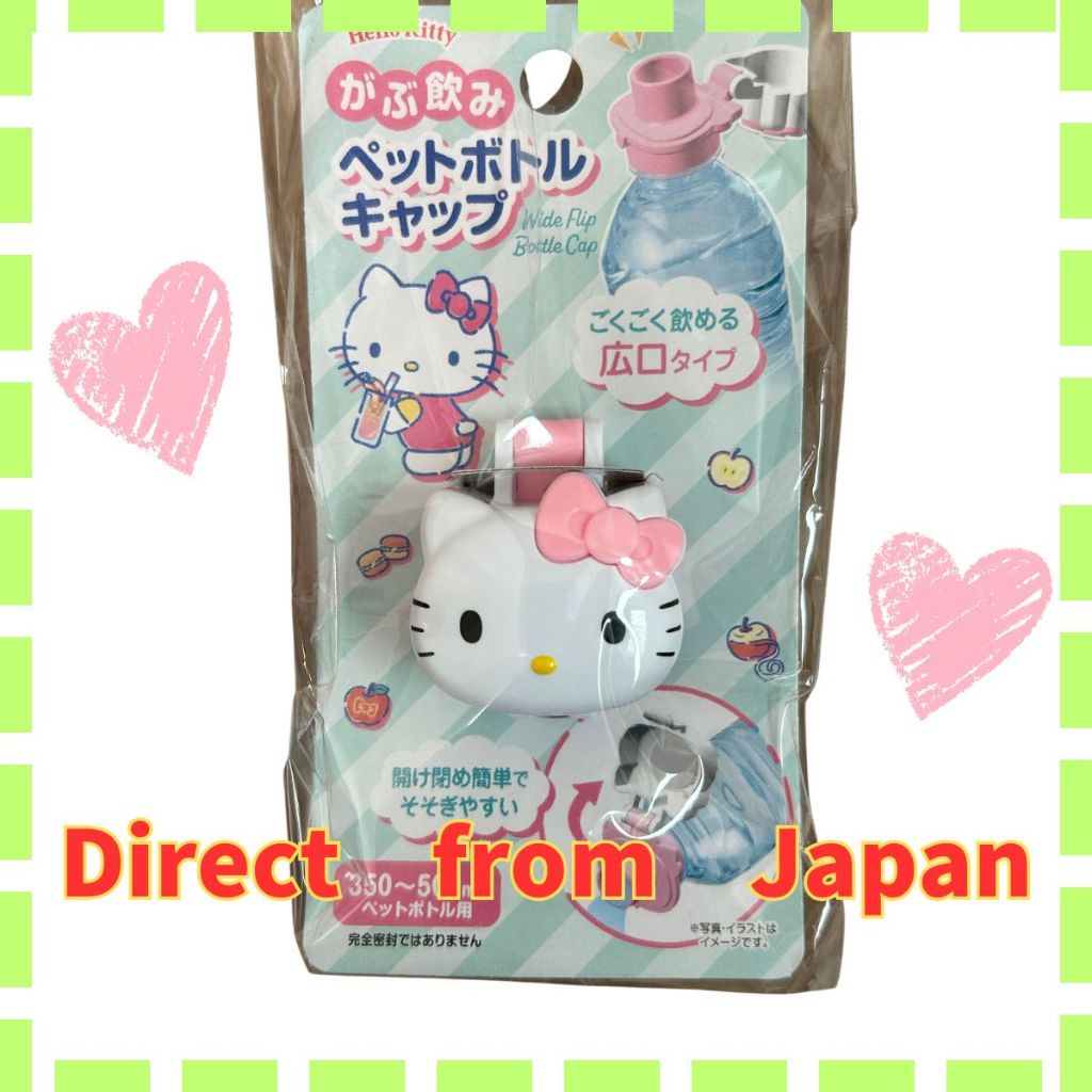 Sanrio Japan Hello Kitty Wide Flip Bottle Cap | Cute PET Bottle Lid for Easy Drinking