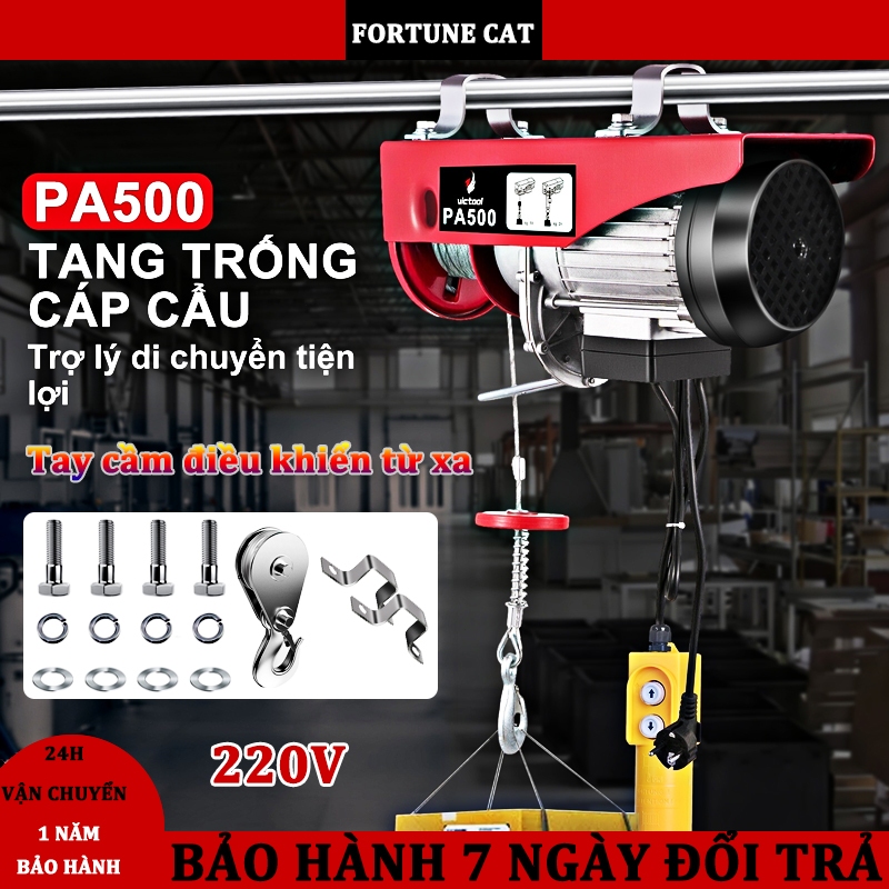 Máy tời điện PA500,bộ tời rùa điện điều khiển từ xa 500kg,tời điện 1200w-động cơ cảm ứng