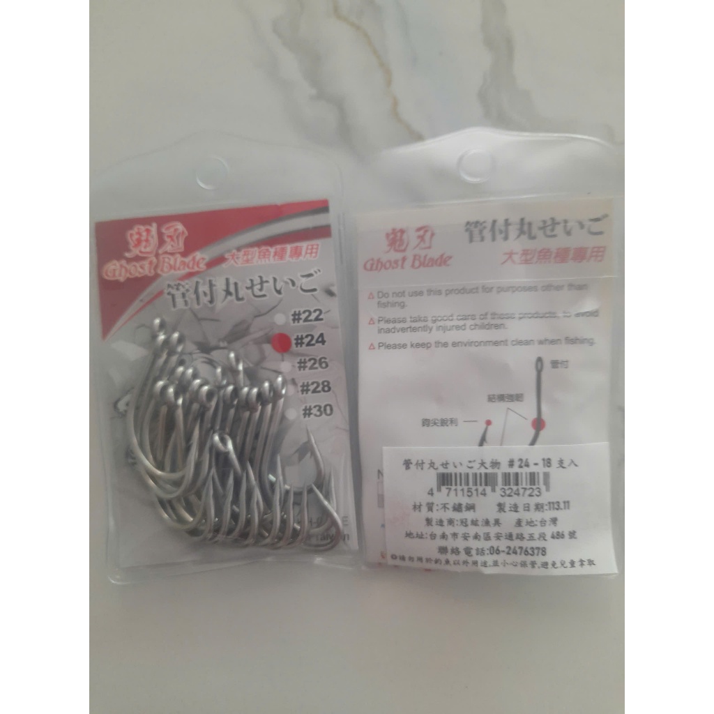 Móc Maruseigo model 0708EL, Ghost Blade, thép carbon, cỡ #5