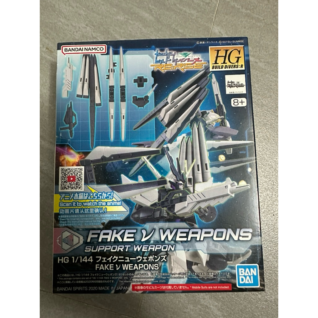 HG 1/144 Fake Nu Weapon - Bandai (New)