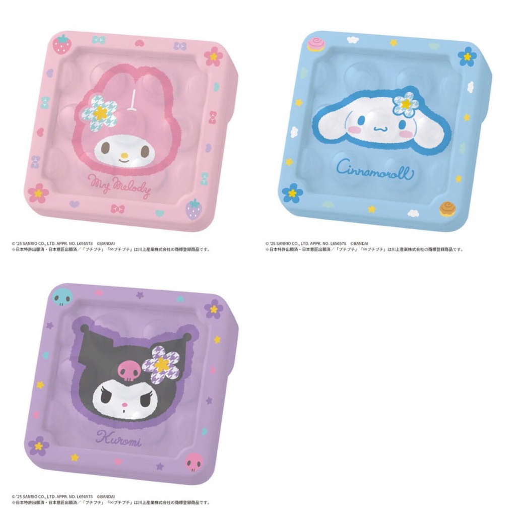 MUGEN PUCHIPUCHI SANRIO