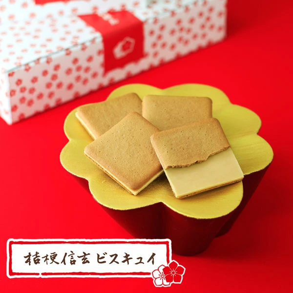 Direct from Japan Kikyoya Kikyo Shingen Mochi Biscuit & Kikyo Shingen Mochi Assorted Gift Set Japane