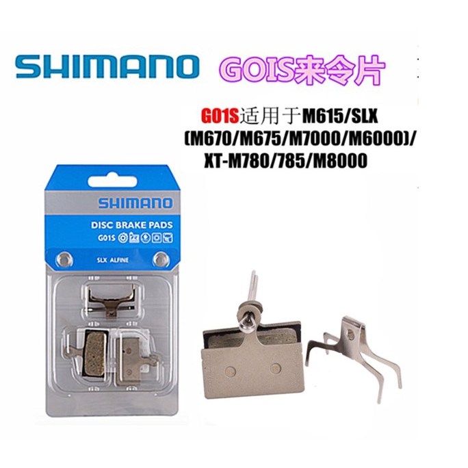 Má phanh đĩa dầu Shimano G01S chính hãng cho xe đạp