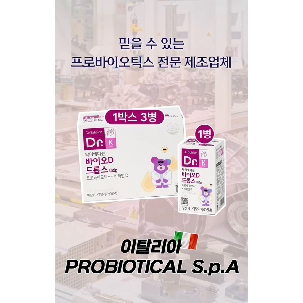 MEN VI SINH KẾT HỢP D3 HÀN QUỐC