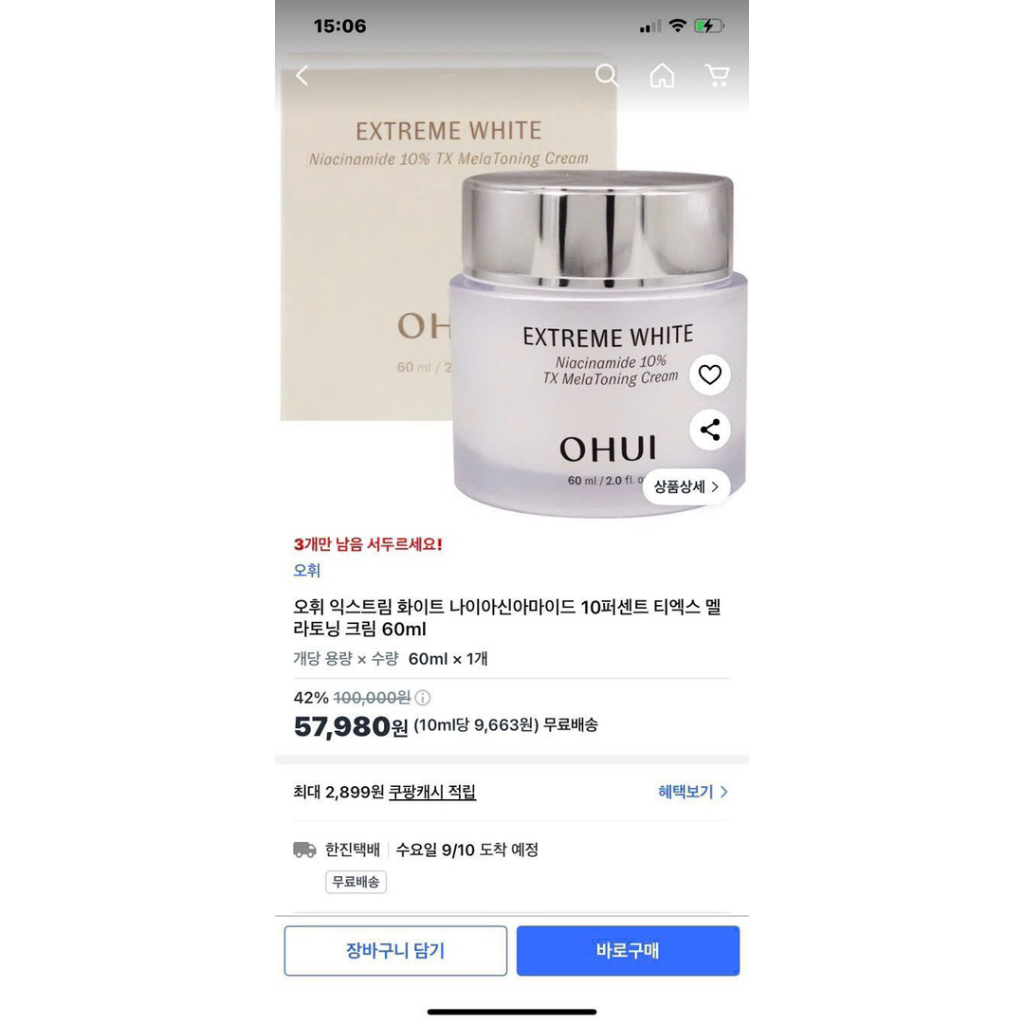 KEM DƯỠNG TRẮNG DA OHUI EXTREME WHITE