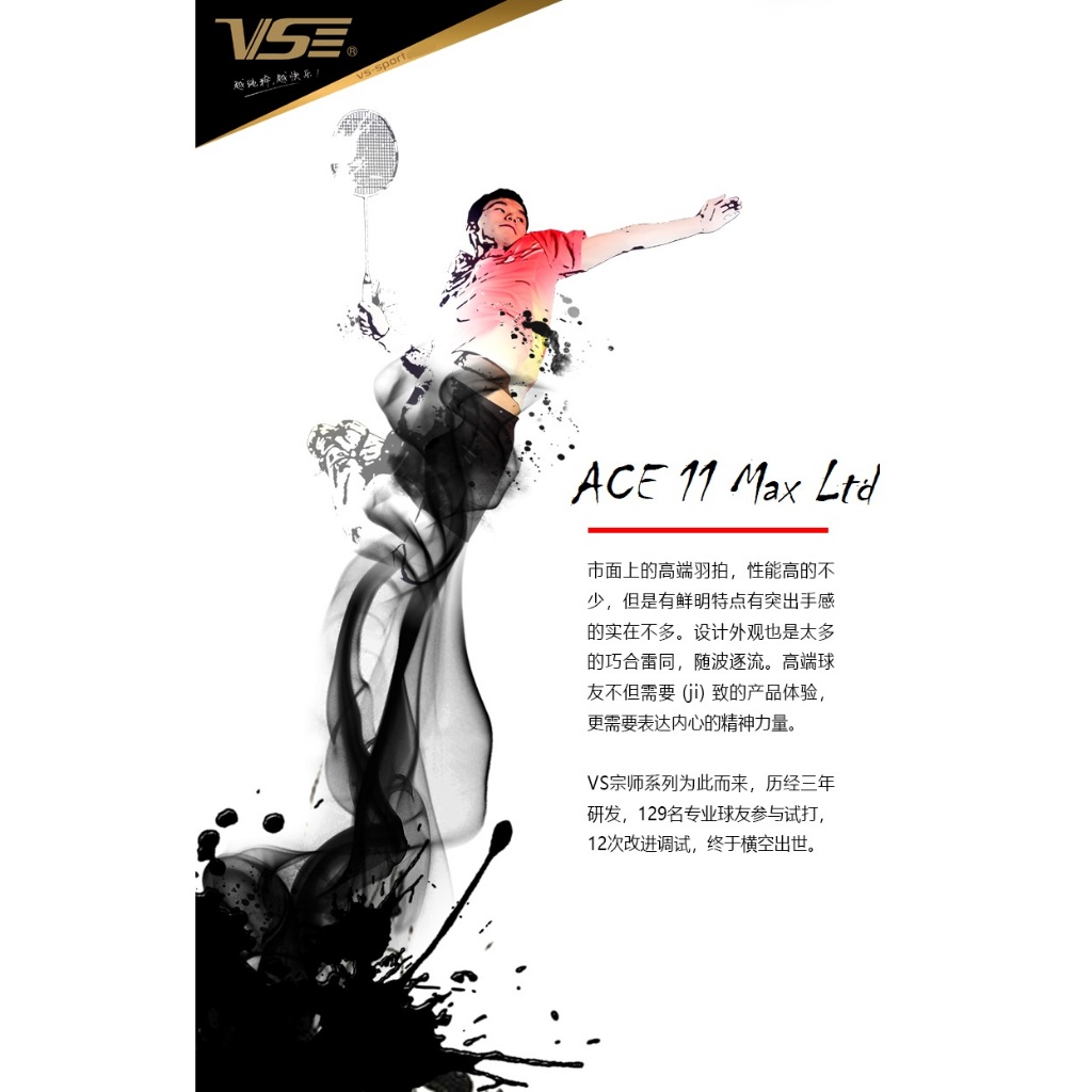 Vợt cầu lông VenSon VS ACE POWER 11 MAX Ltd (Chính hãng)