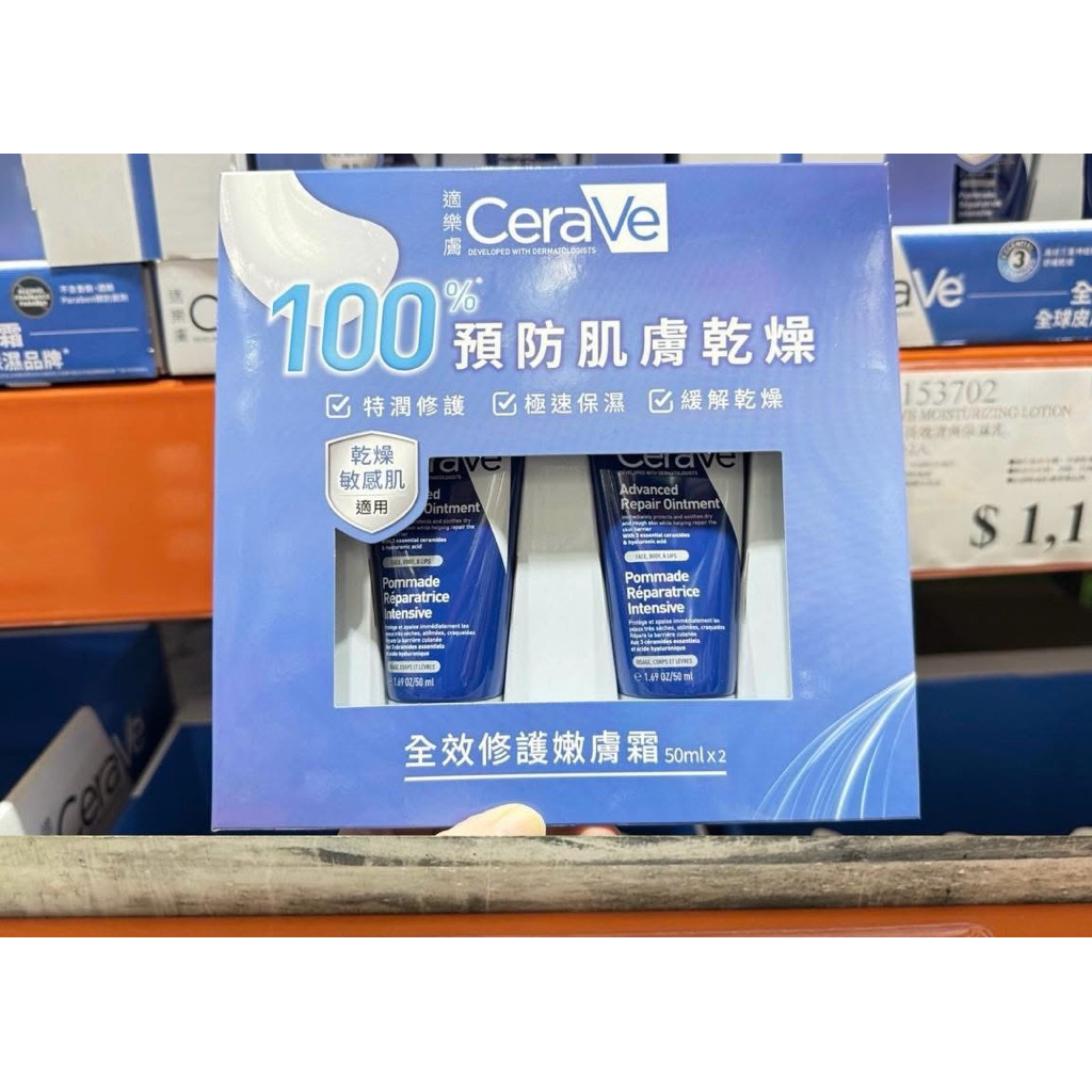 Combo 2 tuýp Kem dưỡng phục hồi da CeraVe Advanced Repair Ointment (50ml x 2) - Cấp ẩm chuyên sâu, đ