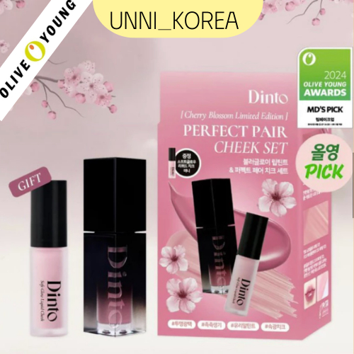 Set son tint dinto kèm má hồng màu 231,232,233