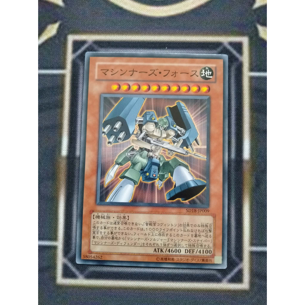 [OldYGO] Thẻ bài Yugioh Machina Force
