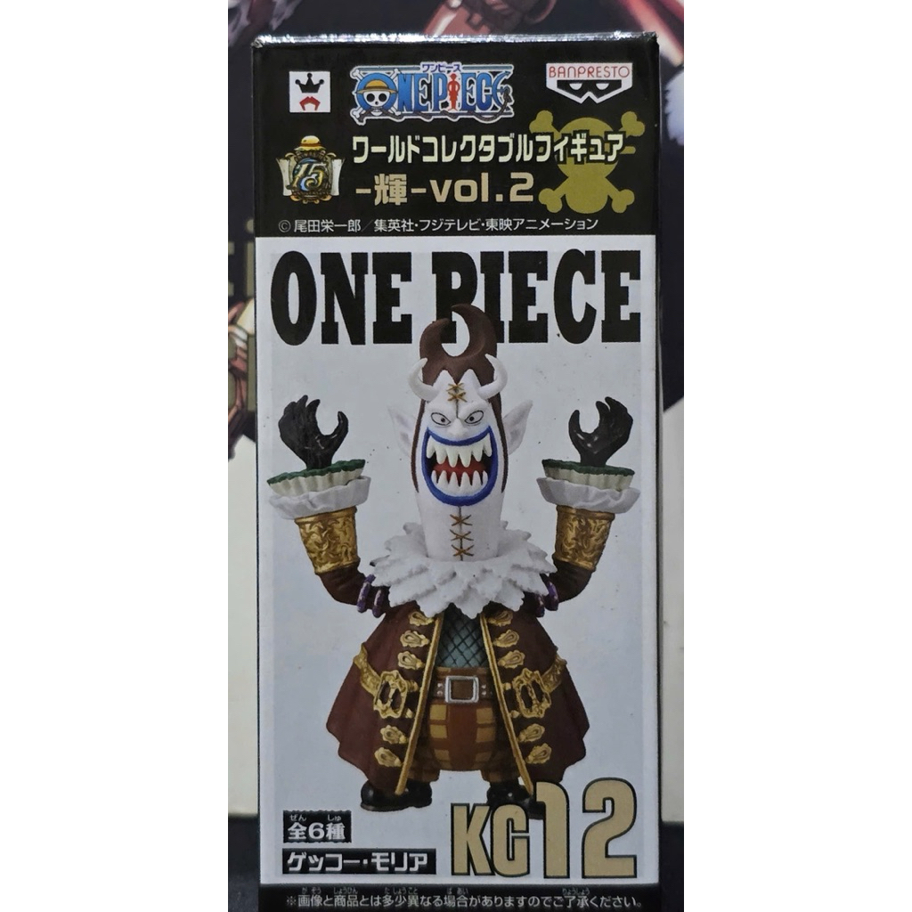 Mô hình PVC WCF chính hãng Bandai Nhật Bản One Piece Log Collection Extra Closet Vol 2 KG12 Gecko Mo