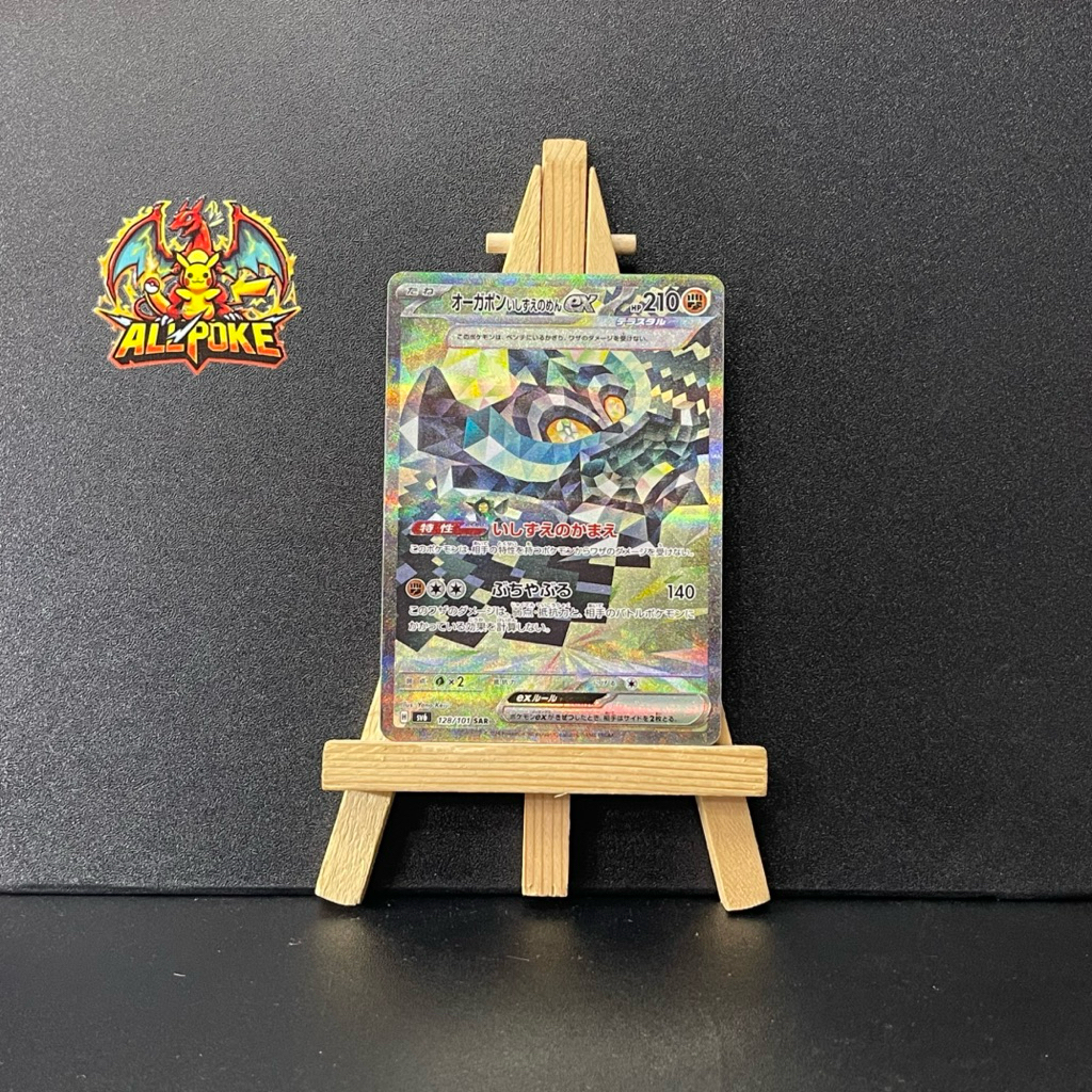 [ AllPoke ] Thẻ Bài Pokemon TCG,Cornerstone Mask Ogerpon ex 128/101,Japanese -M-NM