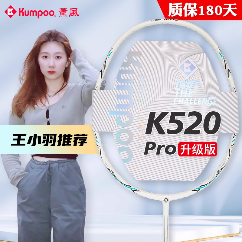 Vợt cầu lông Kumpoo POWER CONTROL K520 Pro Nội địa (Chính hãng)
