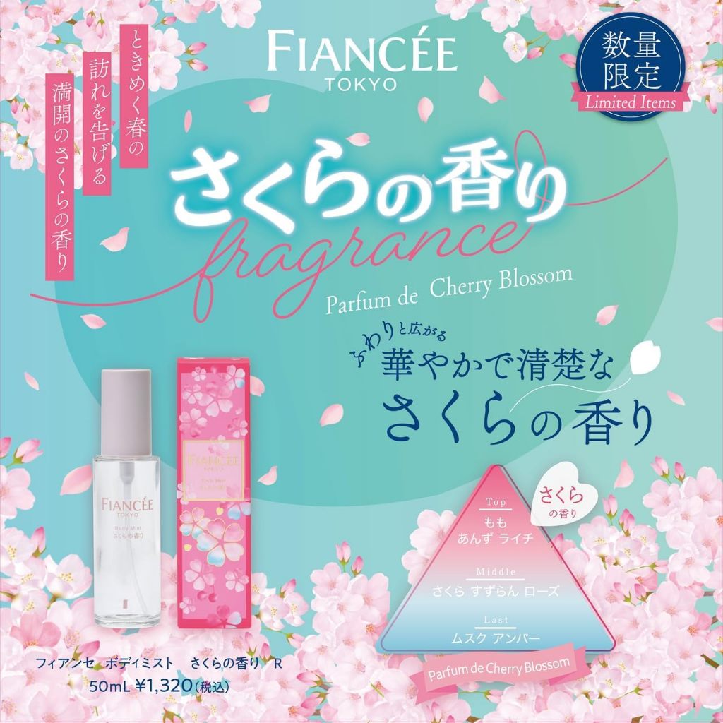 [BẢN GIỚI HẠN-SAKURA] XỊT THƠM CƠ THỂ BODY MIST FIANCEE 50ML NHẬT BẢN - BABY POWDER