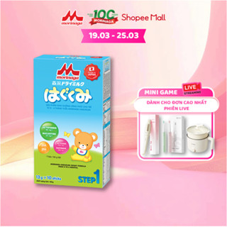 [24-25.03 LIVE] Sữa Morinaga Số 1 Hagukumi Nhật Bản 130g - dạng thanh tiện lợi cho bé từ 0 - 6 tháng (hộp 10 thanh)