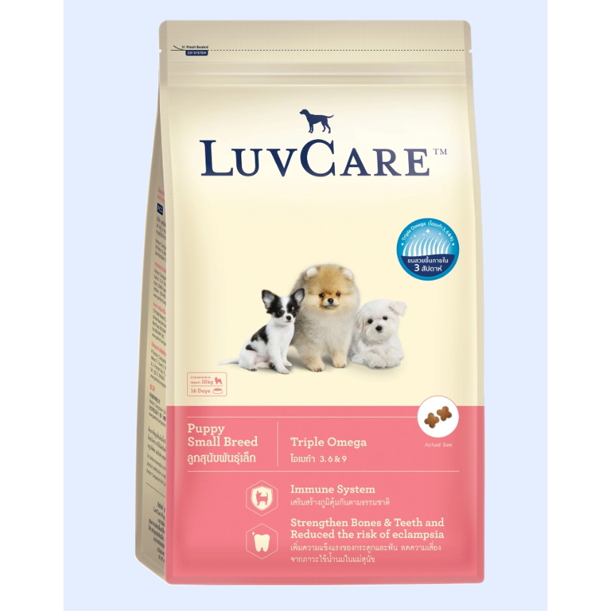 [ 2kg] Hạt Luvcare cao cấp dưỡng lông da cho chó giống nhỏ