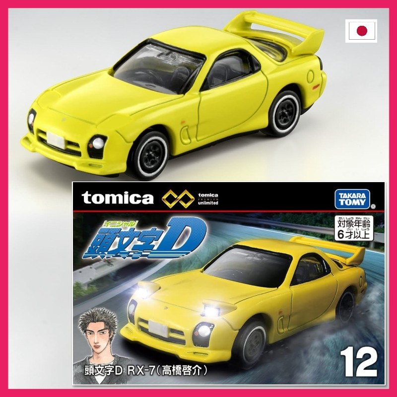 Takara Tomy Tomica Premium Unlimited 12 Initial D RX-7 (Keisuke Takahashi) Diecast Car - Shipped fro